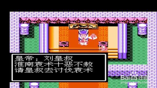 吞食天地2攻略