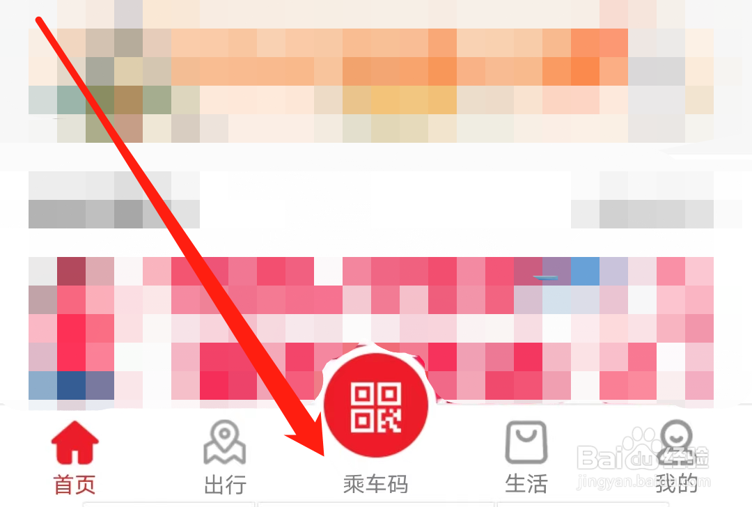 南通地铁怎样查看我的已过期乘车券