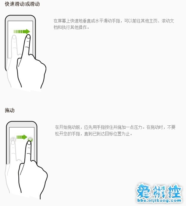 HTC Desire 606w 触控手势详解