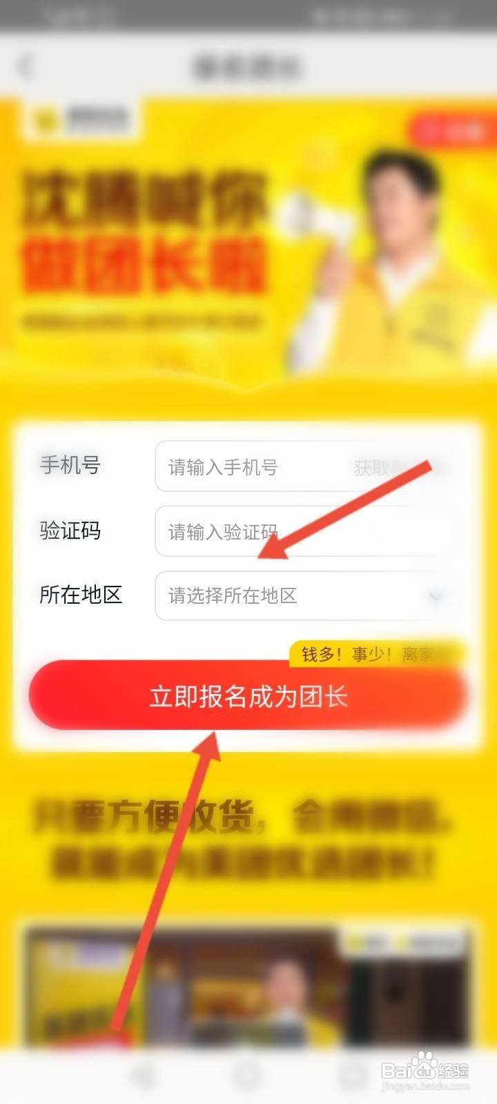 怎样成为美团优选的提货点