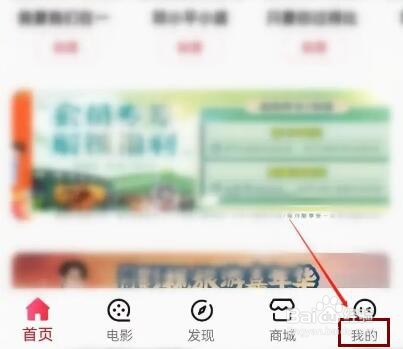 横店电影城APP怎么查询客服服务电话