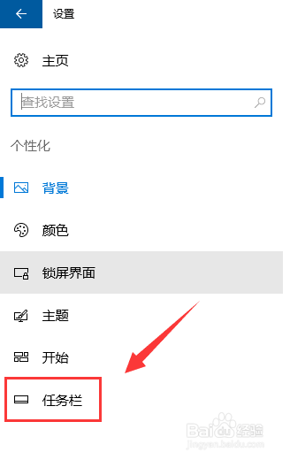 win10系统图标如何全面的设置(开启和关闭)