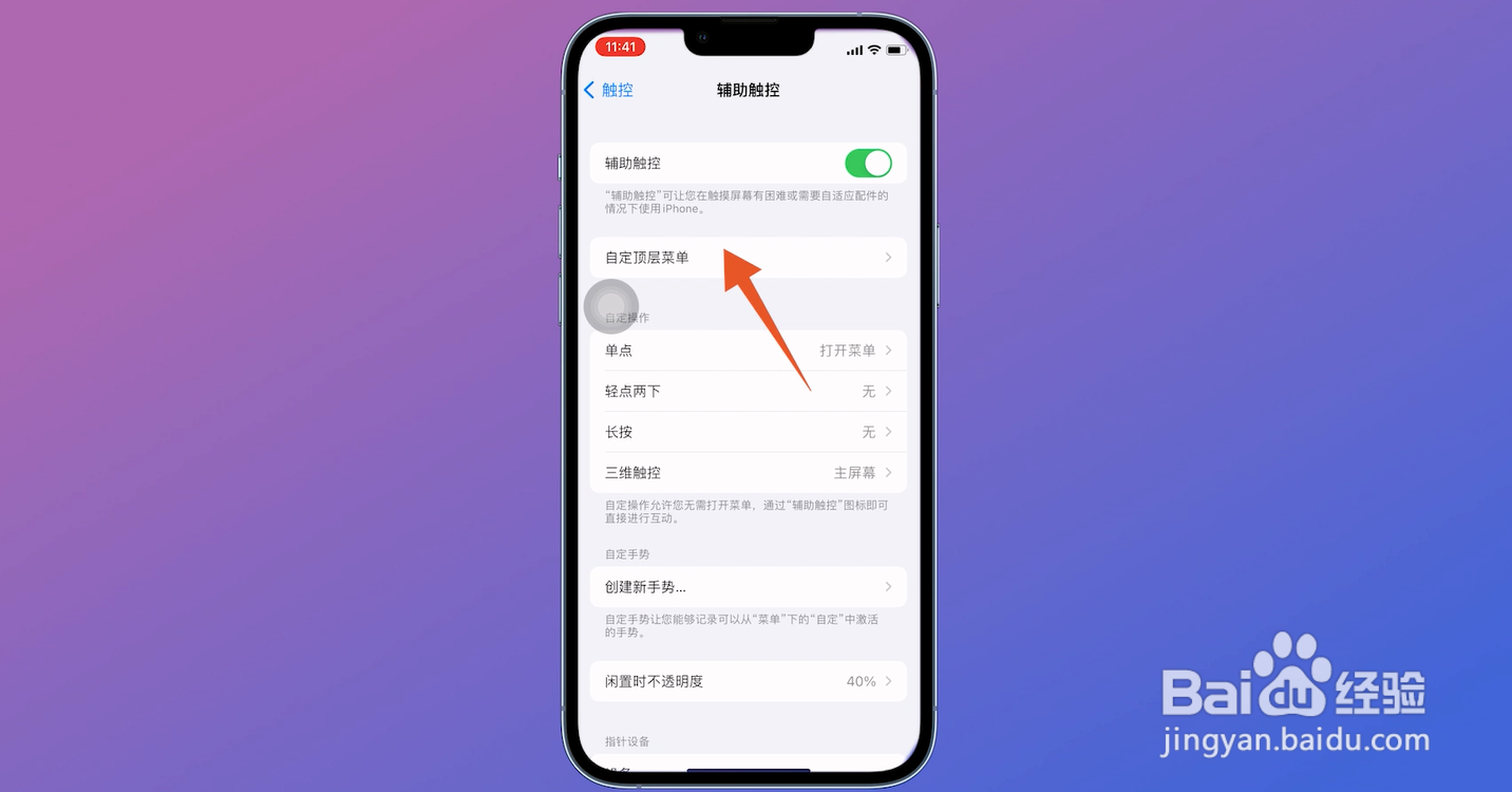 苹果手机怎么强制关机重启