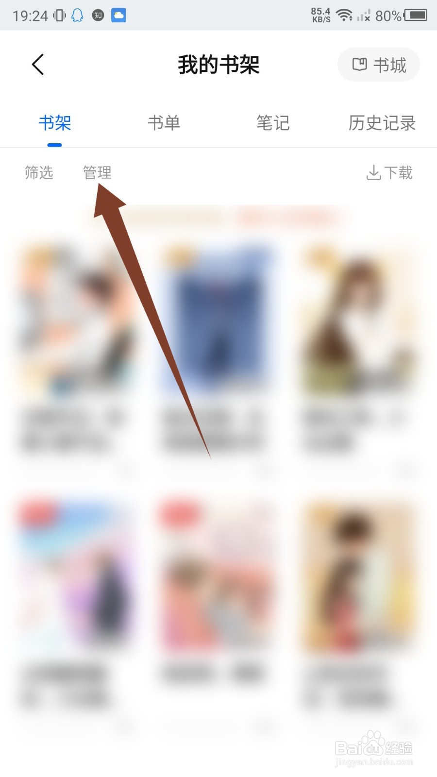 知乎怎么置顶书籍