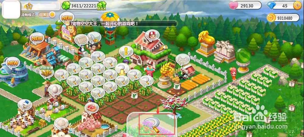 怎样在QQ空间农场中种植红豆