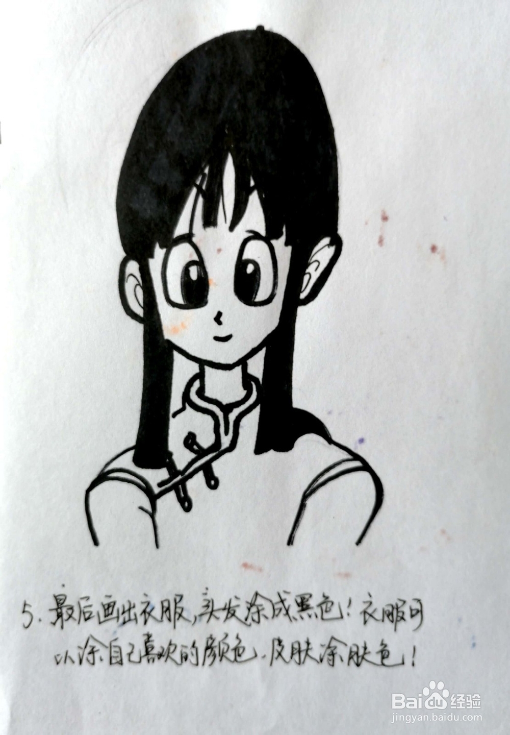 《七龙珠》系列之琪琪简笔画