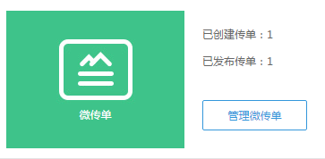 如何使用H5页面制作工具