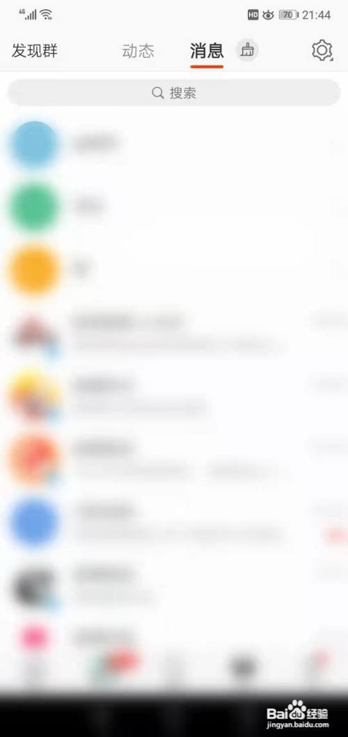 微博如何开启输入文字联想表情