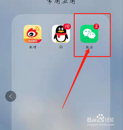 微信首页怎么设置文字?