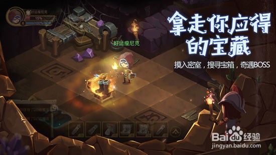 《贪婪洞窟》新手详尽教学