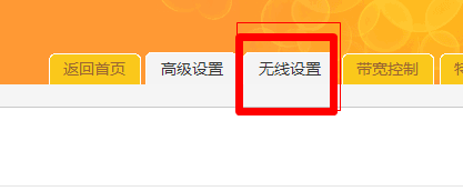 路由器怎么查看是否被蹭网