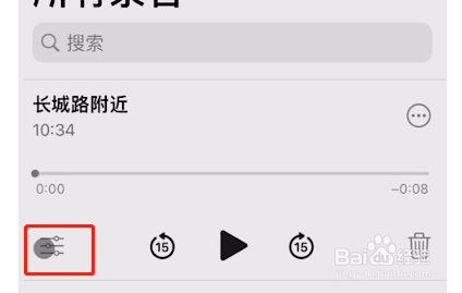 iOS15如何开启语音备忘录跳过静音