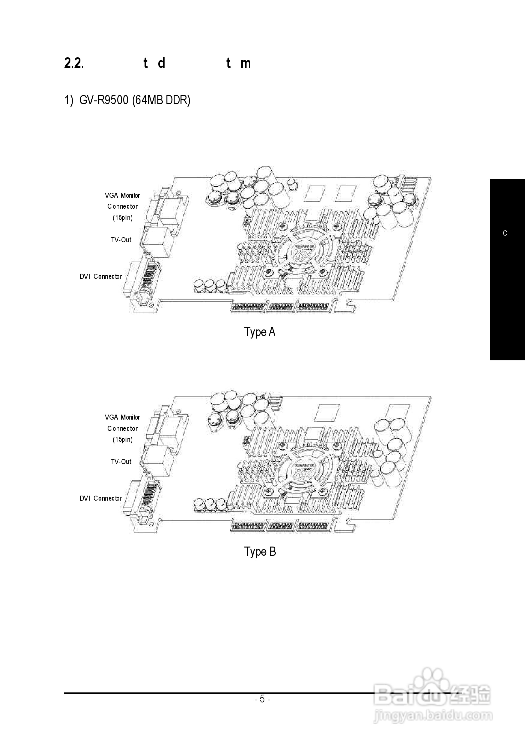 技嘉 GV-R9500系列绘图加速卡中文使用手册:[1]