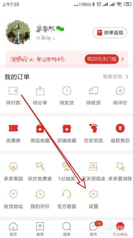 拼多多如何开通微信免密支付