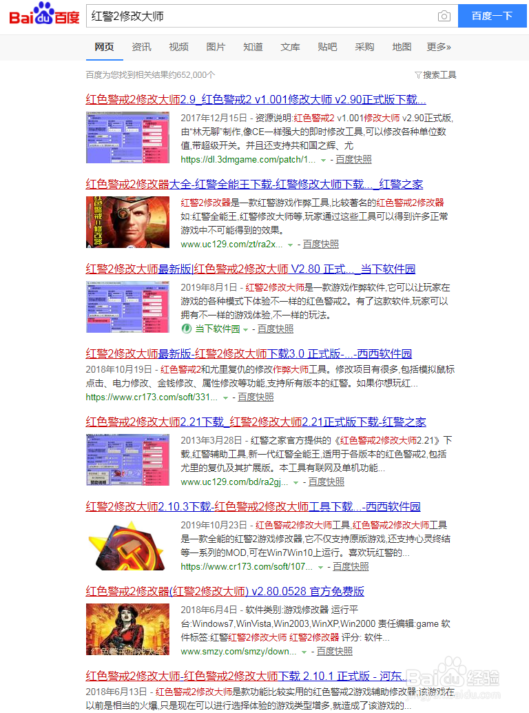 红警2如何建造多个核弹井