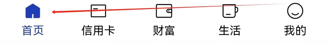 中国建设银行如何查看薪享通
