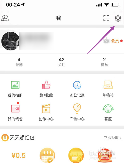 微博怎么屏蔽用户