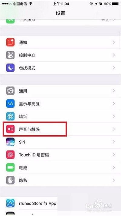 iphone7plus没有震动解决方法