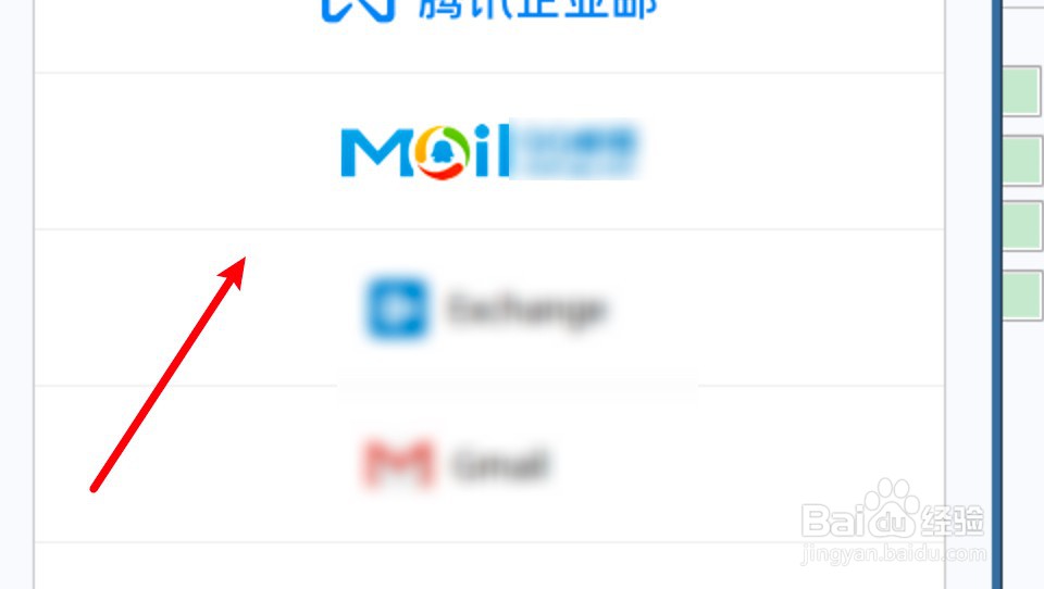 foxmail怎么登录已有账号