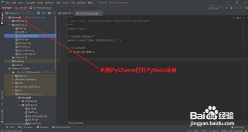 PyCharm:创建TXT文件有几种方法?