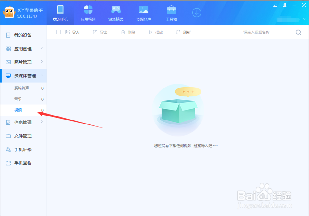 苹果手机怎么把视频传到手机