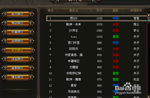 《斗圣》：[2]每日答题