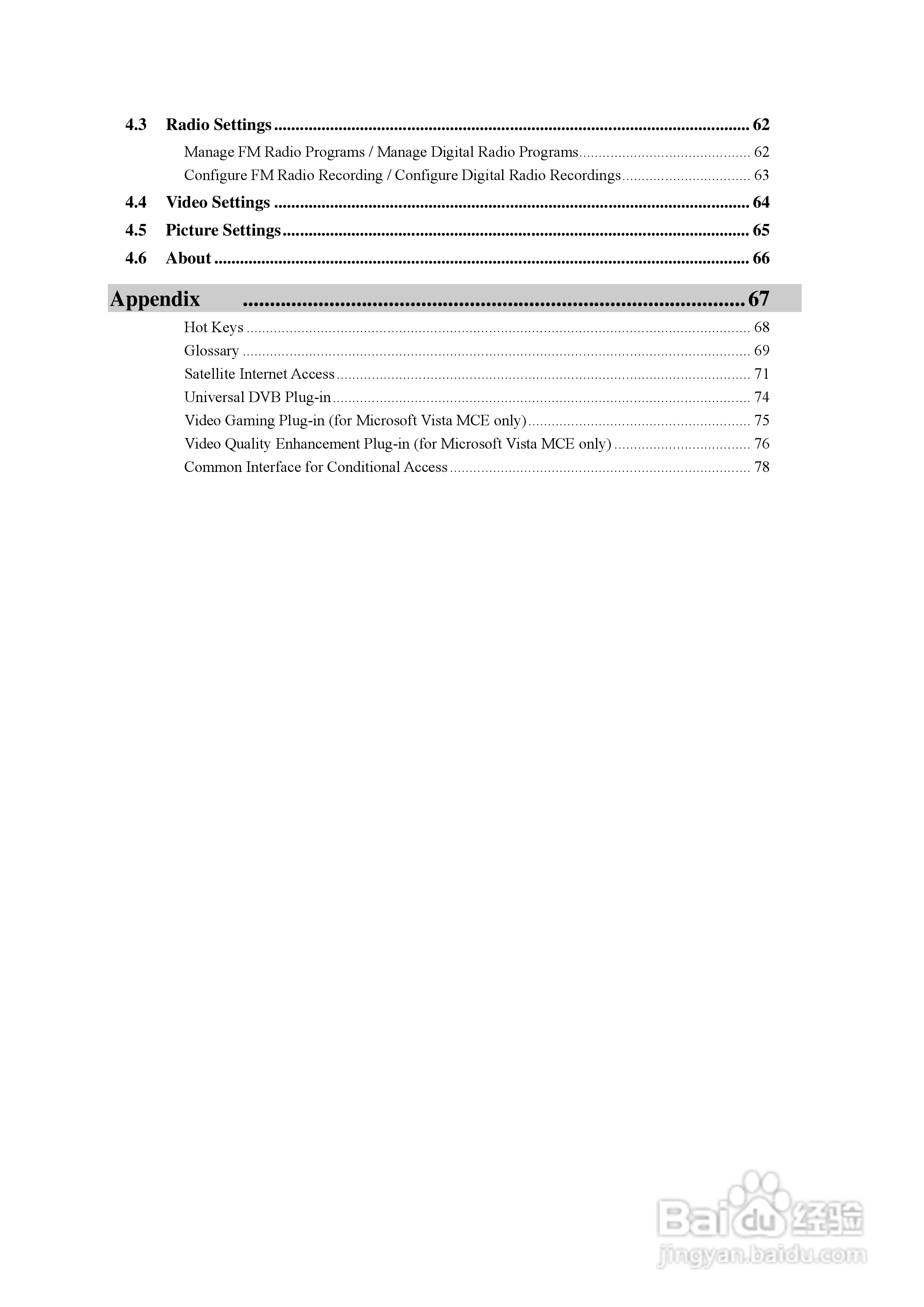 圆刚1080全能高清录制电视卡H727说明书:[1]