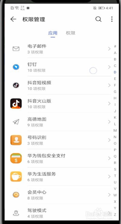 钉钉打开小窗的操作