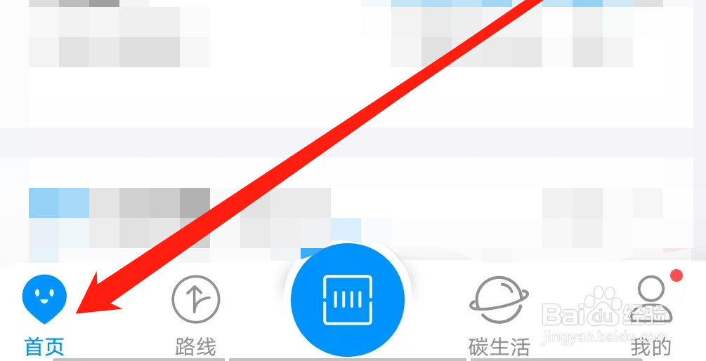 杭州公共交通如何查看附近茶餐厅