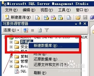 <b>SQL Server 2005数据库恢复图文教程</b>