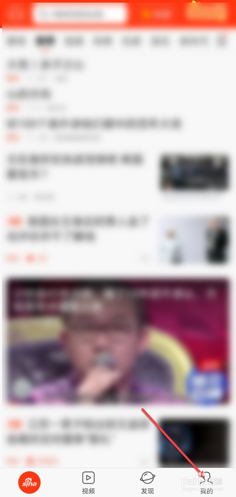 新浪新闻怎么开启评论转发微博
