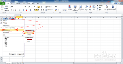 excel中如何筛选重复数据