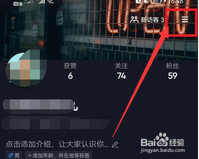 抖音最新版本在哪里升级