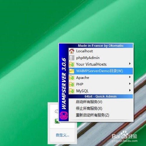 PHP:入门——WAMPServer自定义网站根目录