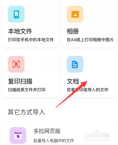 多拉打印无法导入怎么办