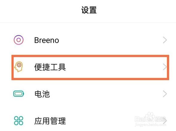真我gtneo2在哪设置抬起亮屏