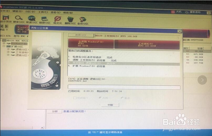 c盘空间太小怎么把e盘分配给c盘