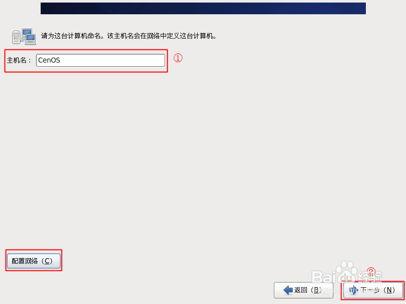 用VMware创建Linux虚拟机并安装CentOS6.4(二)