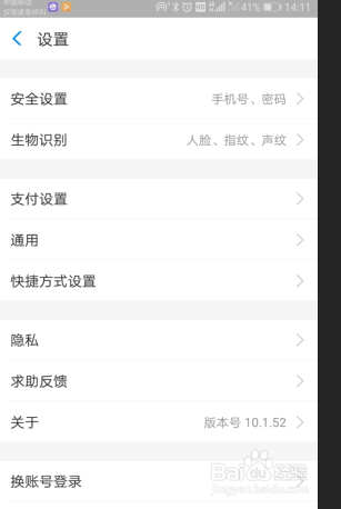 如何设定支付宝的自动扣款顺序