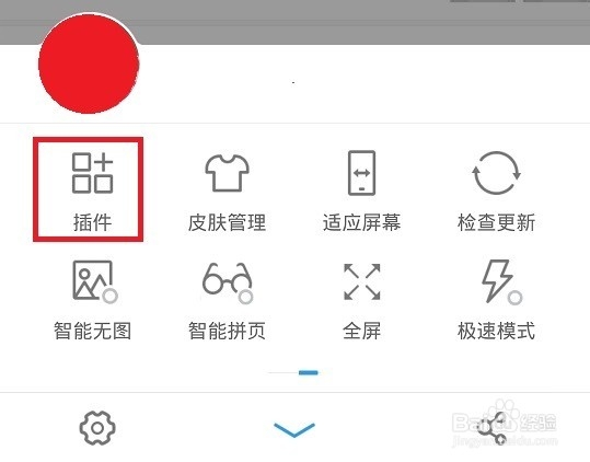 手机UC浏览器如何找到自己复制过的内容剪切板