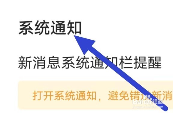 美团民宿如何设置系统通知
