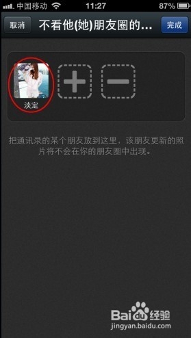 iphone微信怎么隐藏动画