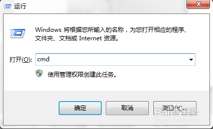 win7中dos命令怎么删除注册表项的某个值