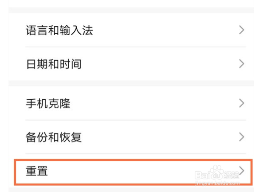荣耀x20se如何设置出厂模式