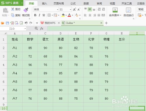 ｗｐｓ求和函数使用方法 百度经验