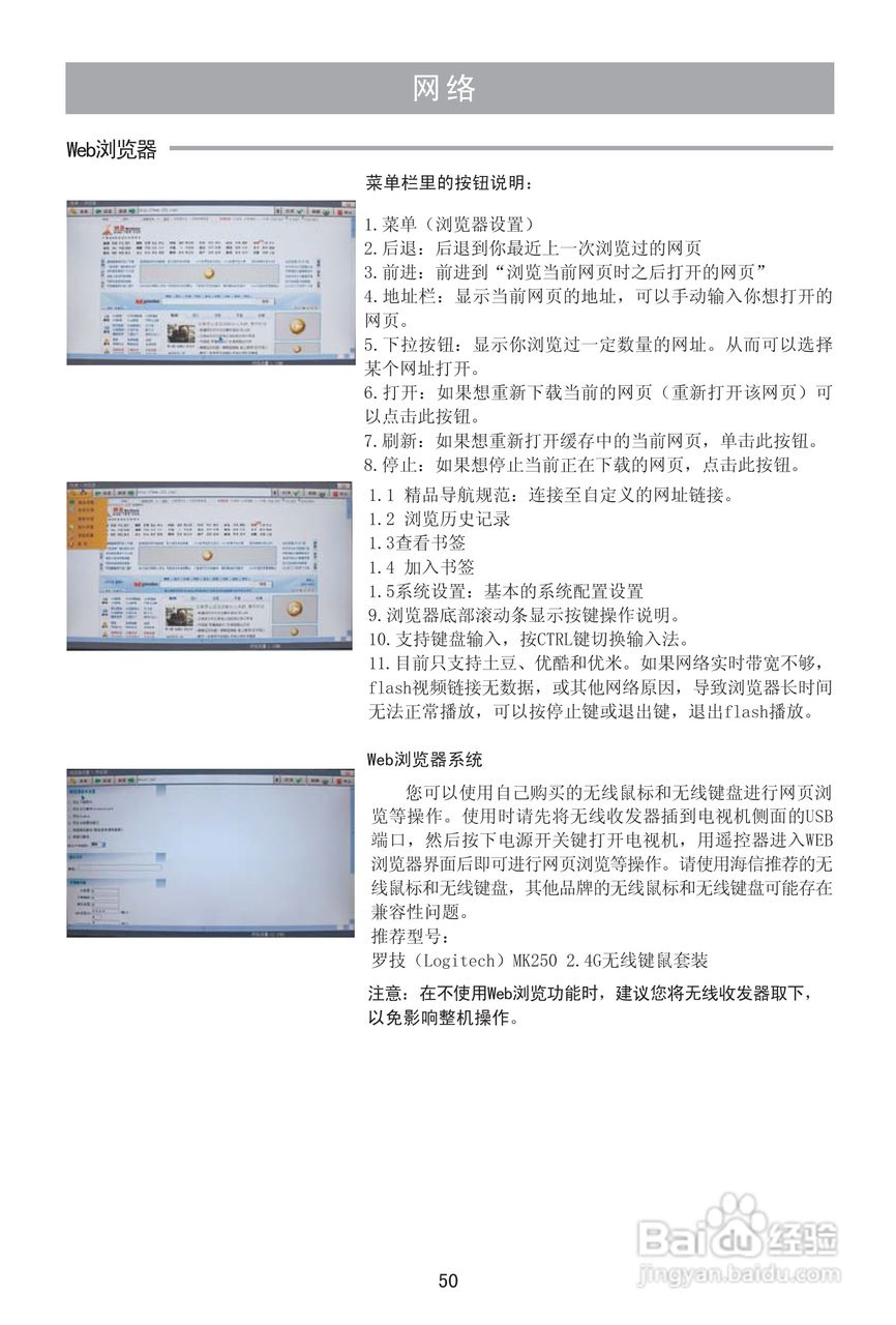 海信LED32K510液晶彩电使用说明书:[6]