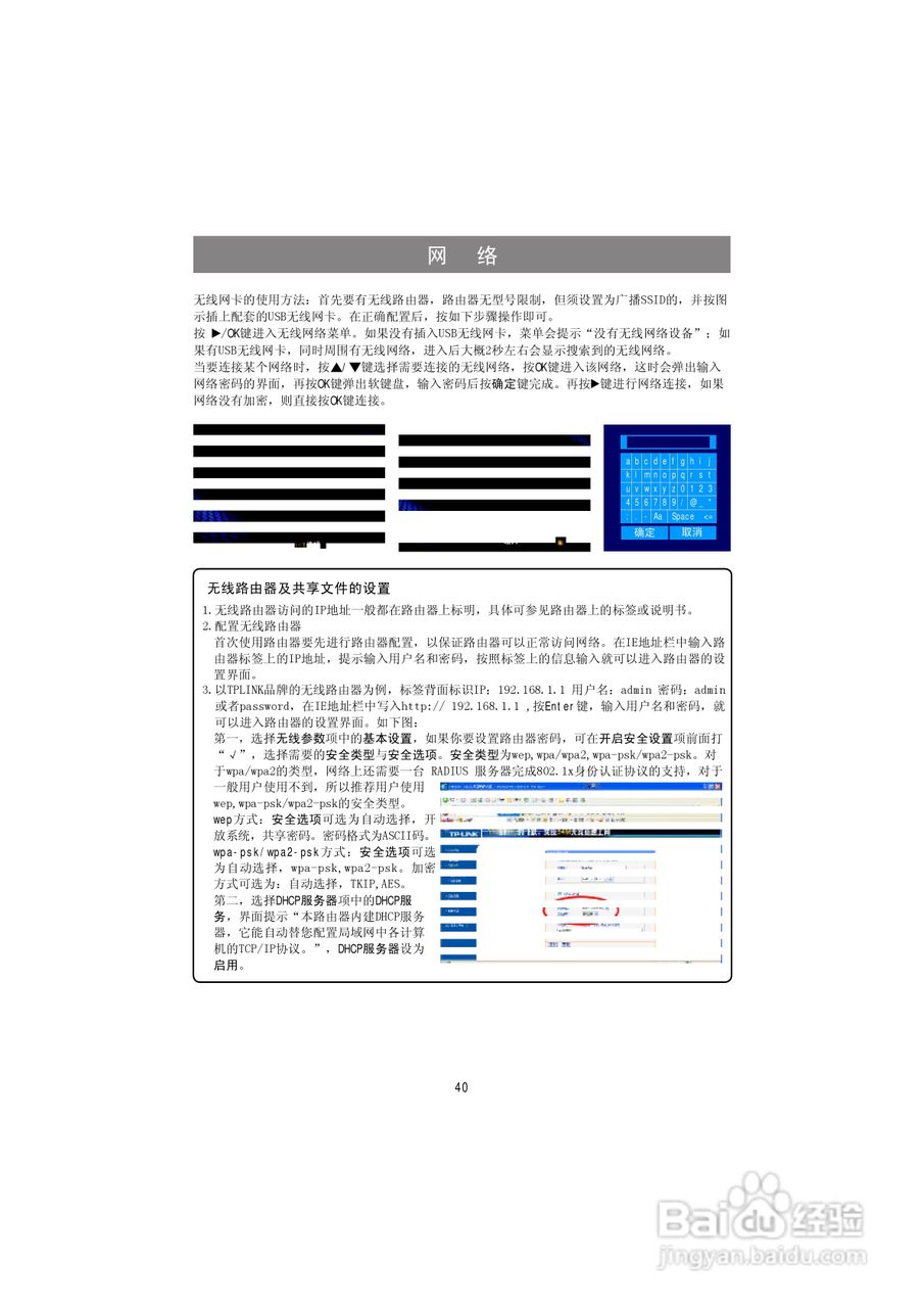 海信LED50K320DX3D液晶彩电使用说明书:[5]