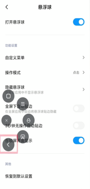 全屏手机怎样找返回键