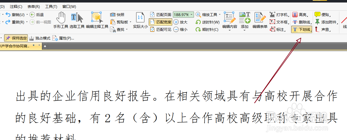 pdf文件中添加下划线方法