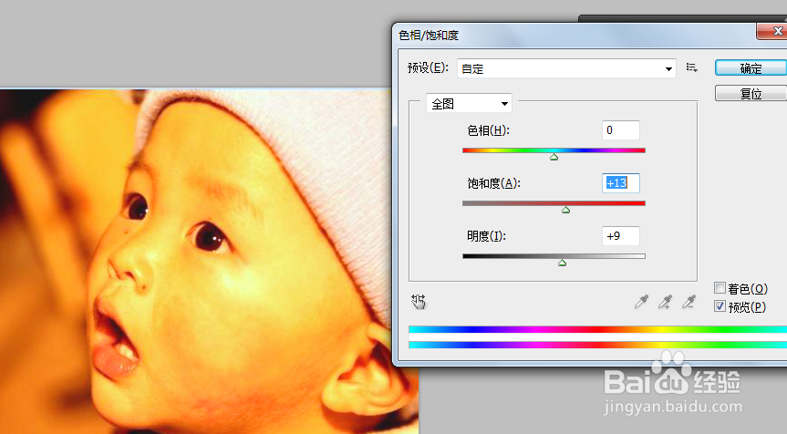 ps怎么自动色调使偏色照片恢复？